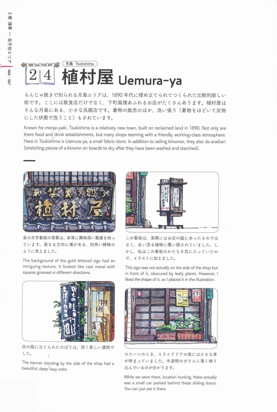 东京店架构Mateusz Urbanowicz作品集韩漫全集-全一册无删减无遮挡章节图片 