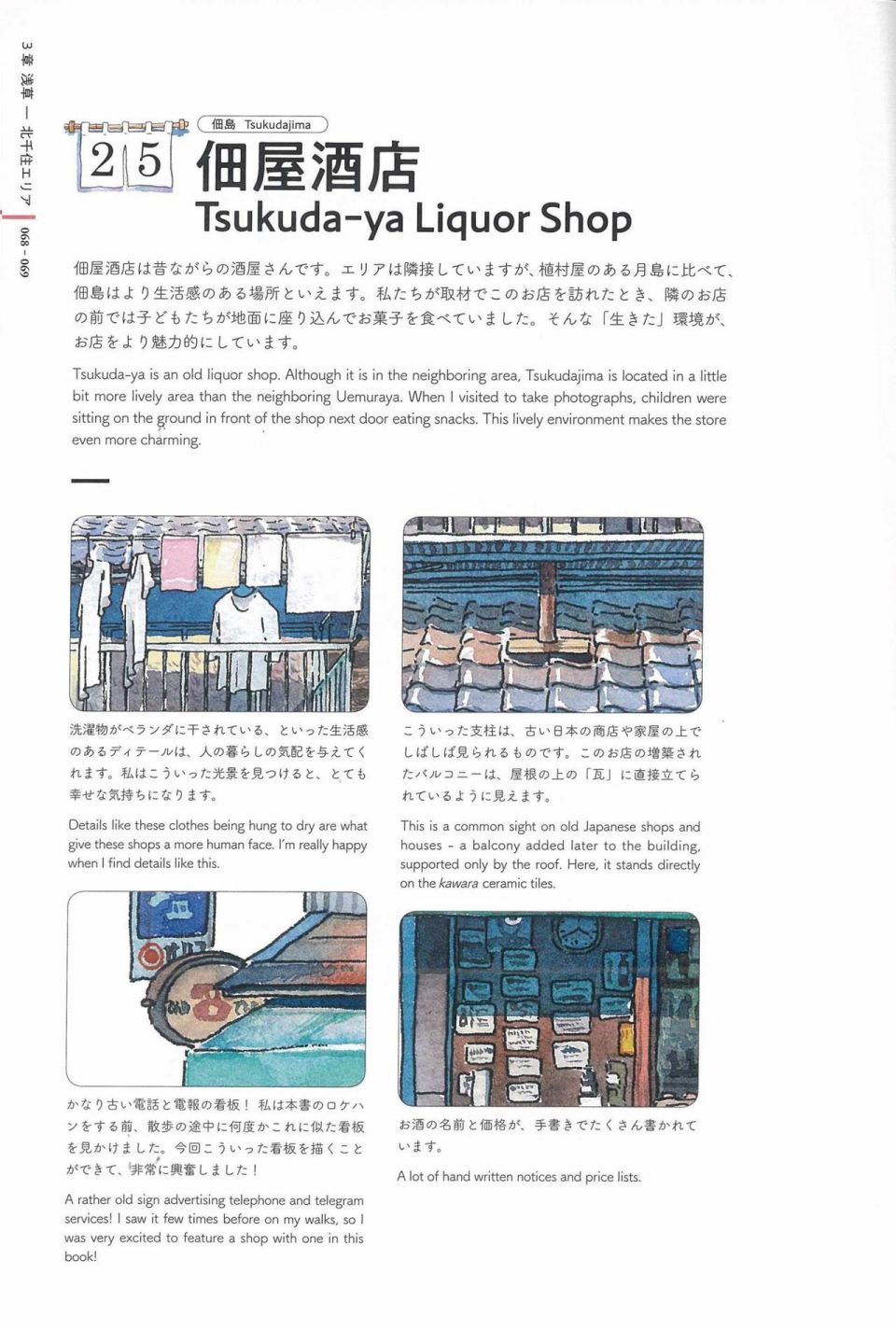 东京店架构Mateusz Urbanowicz作品集韩漫全集-全一册无删减无遮挡章节图片 