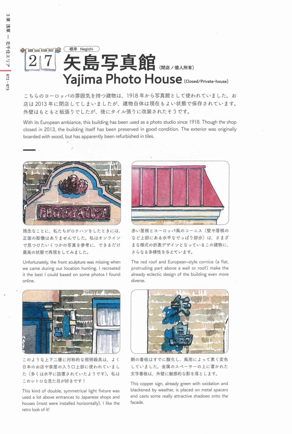 东京店架构Mateusz Urbanowicz作品集韩漫全集-全一册无删减无遮挡章节图片 