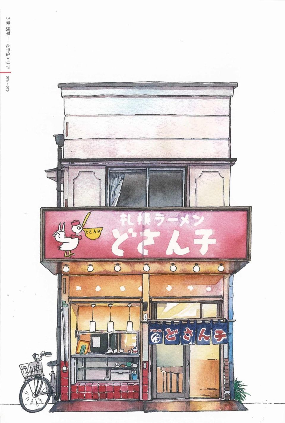 东京店架构Mateusz Urbanowicz作品集韩漫全集-全一册无删减无遮挡章节图片 