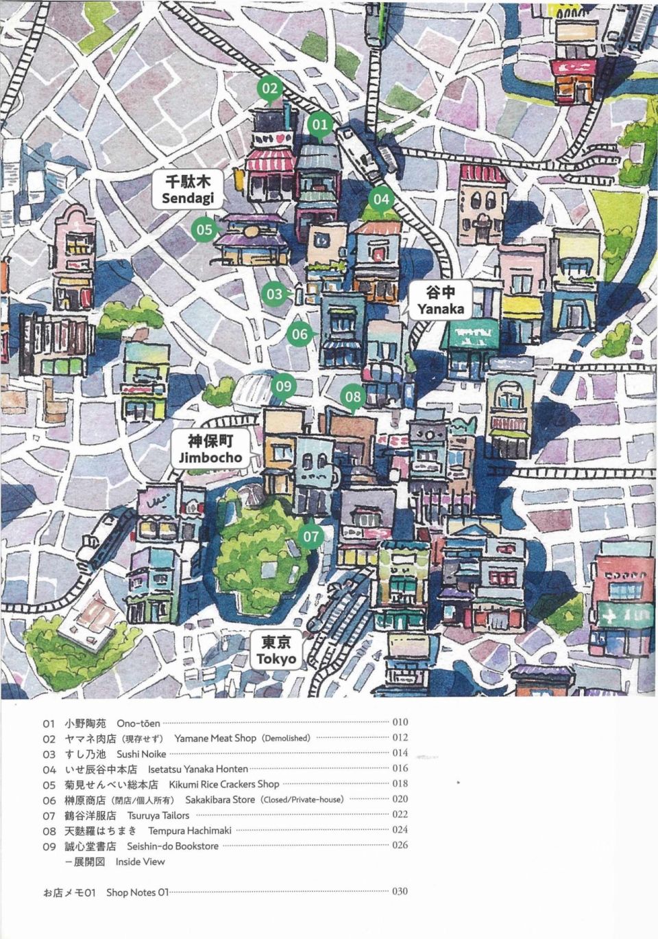 东京店架构Mateusz Urbanowicz作品集韩漫全集-全一册无删减无遮挡章节图片 