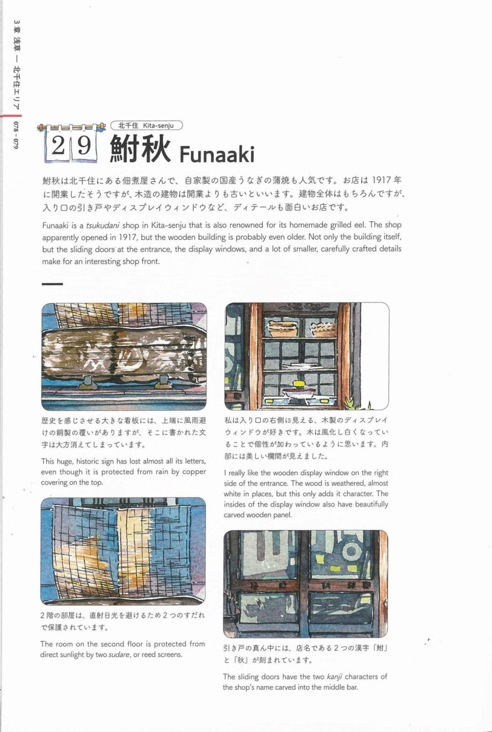 东京店架构Mateusz Urbanowicz作品集韩漫全集-全一册无删减无遮挡章节图片 