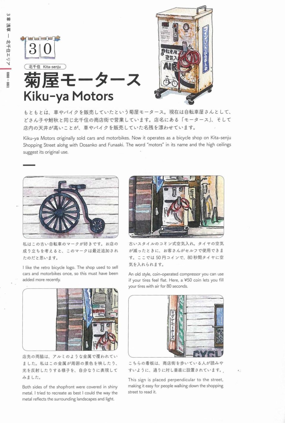 东京店架构Mateusz Urbanowicz作品集韩漫全集-全一册无删减无遮挡章节图片 