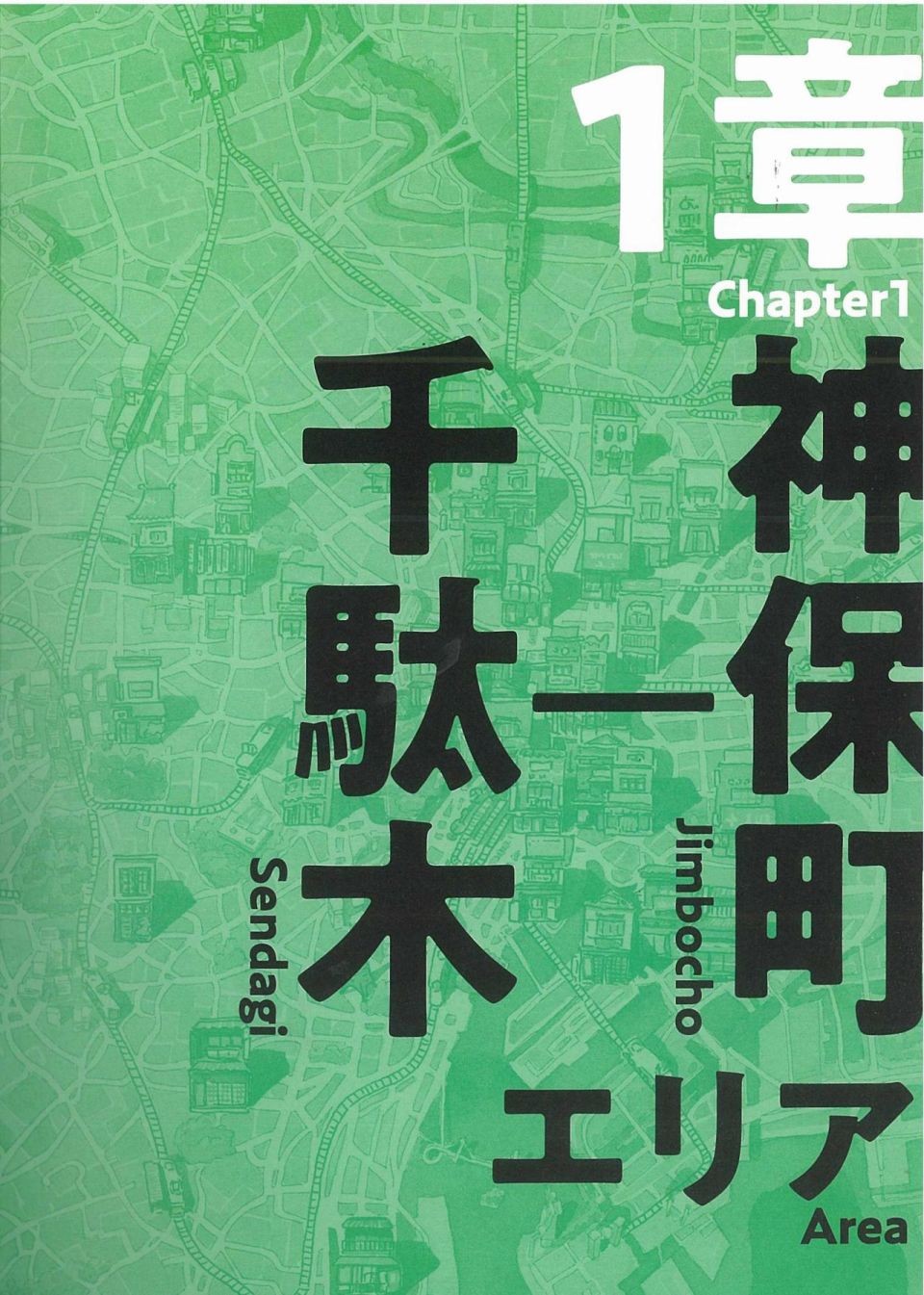 东京店架构Mateusz Urbanowicz作品集韩漫全集-全一册无删减无遮挡章节图片 