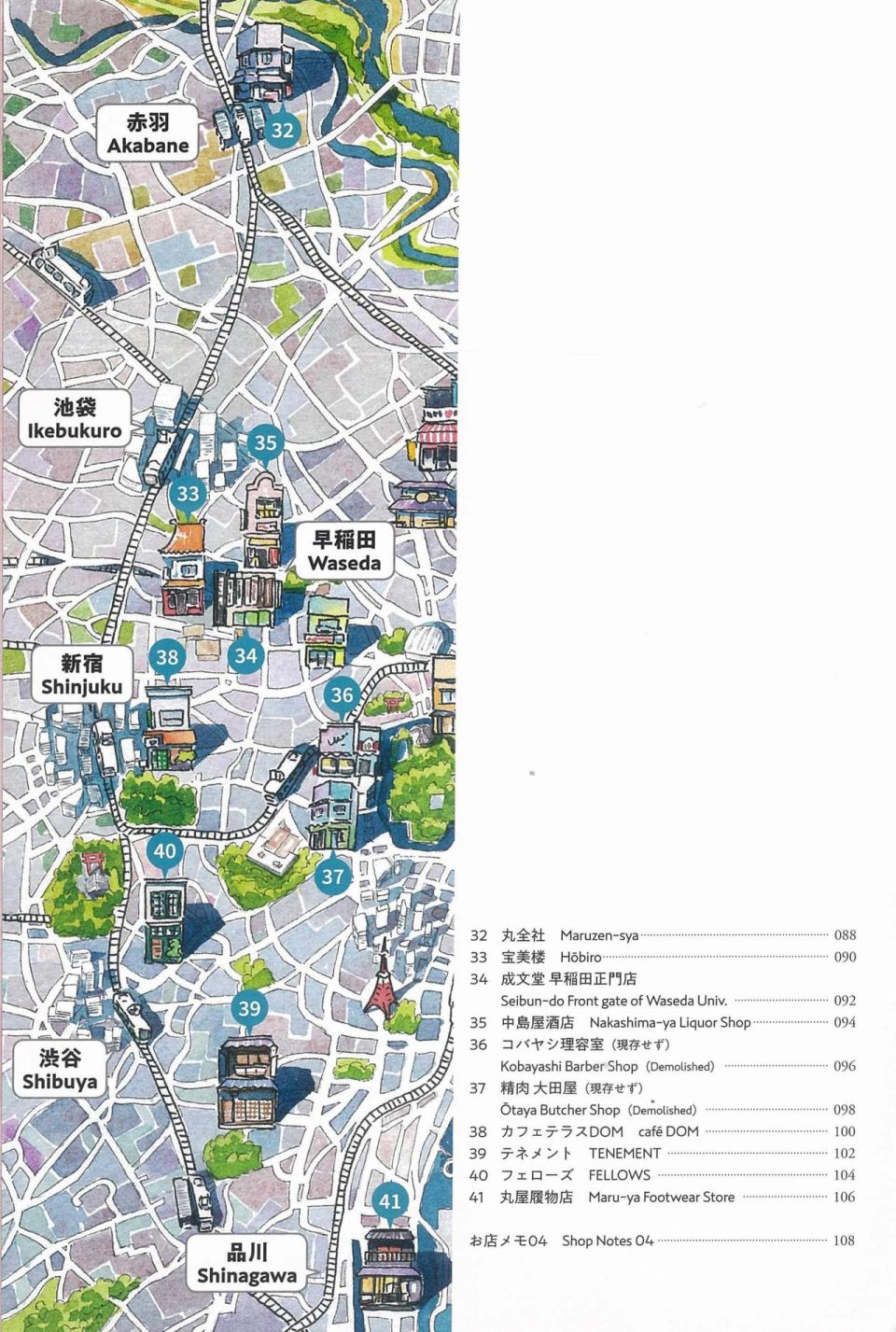 东京店架构Mateusz Urbanowicz作品集韩漫全集-全一册无删减无遮挡章节图片 