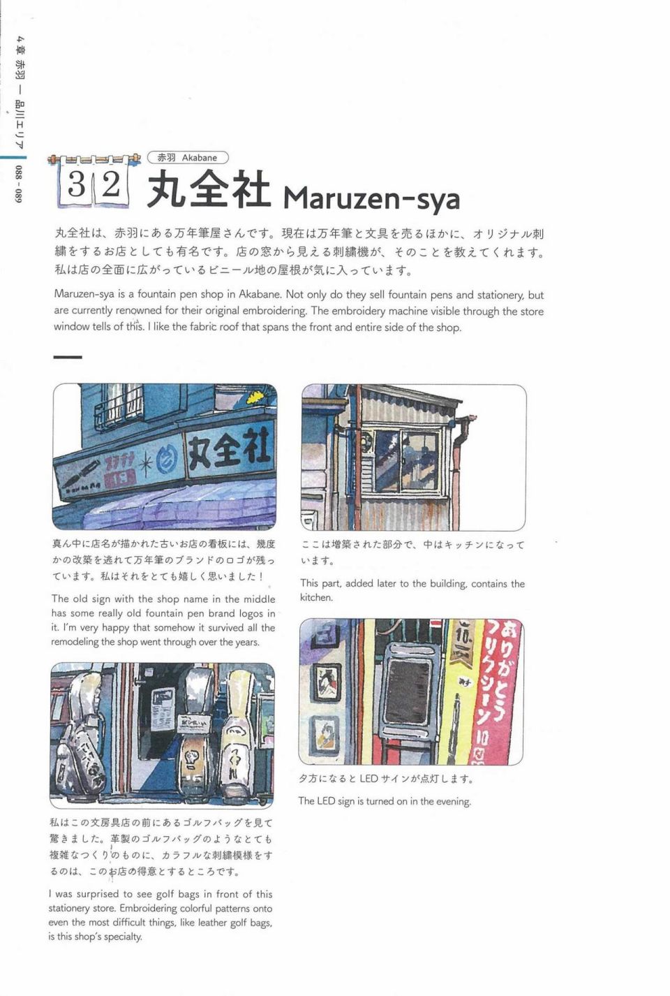 东京店架构Mateusz Urbanowicz作品集韩漫全集-全一册无删减无遮挡章节图片 