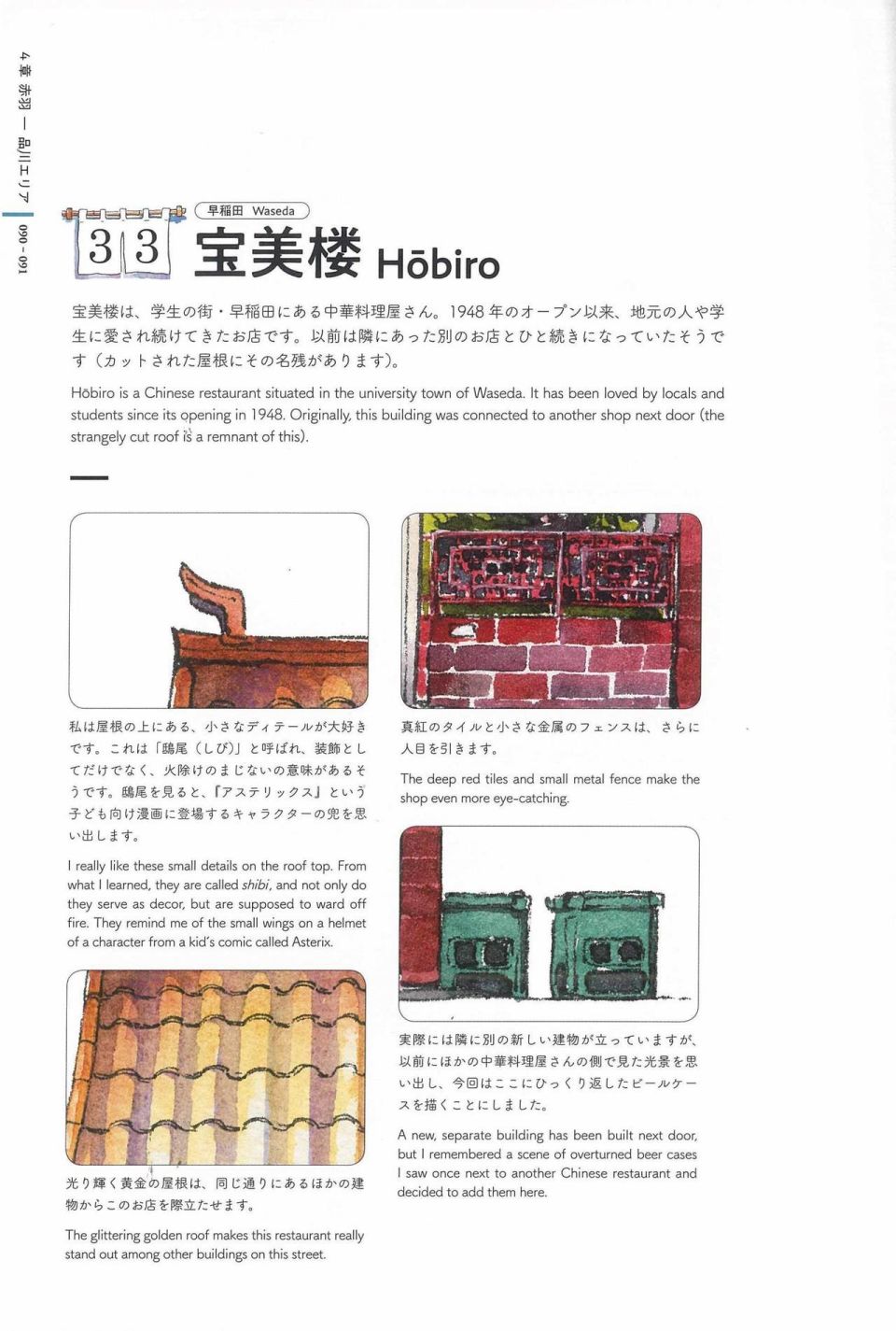 东京店架构Mateusz Urbanowicz作品集韩漫全集-全一册无删减无遮挡章节图片 