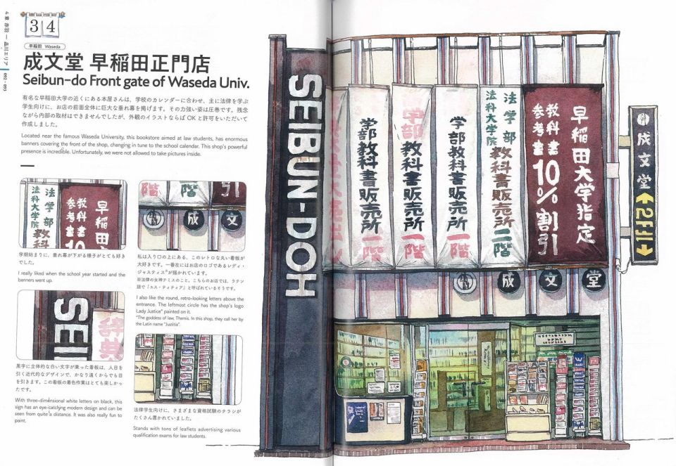 东京店架构Mateusz Urbanowicz作品集韩漫全集-全一册无删减无遮挡章节图片 