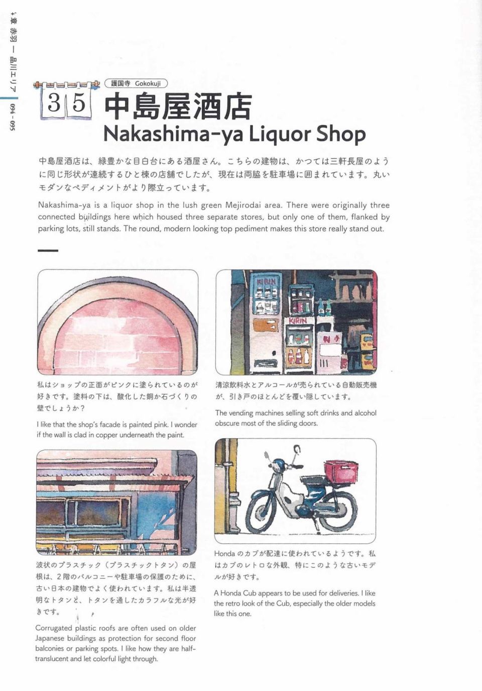东京店架构Mateusz Urbanowicz作品集韩漫全集-全一册无删减无遮挡章节图片 