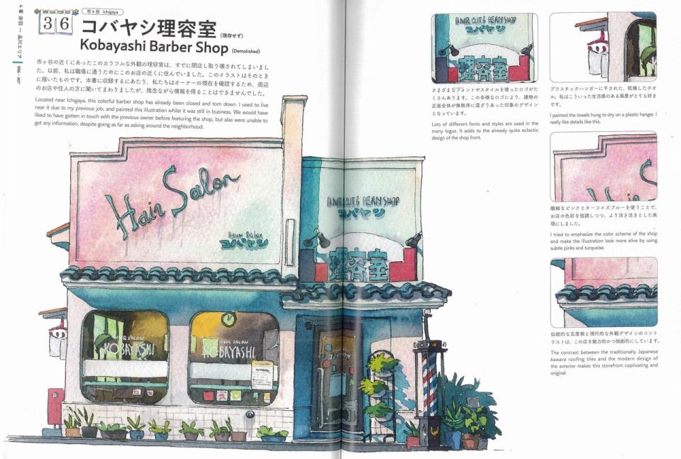 东京店架构Mateusz Urbanowicz作品集韩漫全集-全一册无删减无遮挡章节图片 
