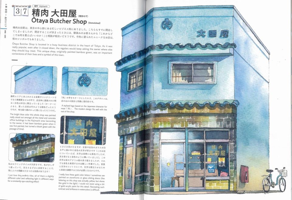 东京店架构Mateusz Urbanowicz作品集韩漫全集-全一册无删减无遮挡章节图片 
