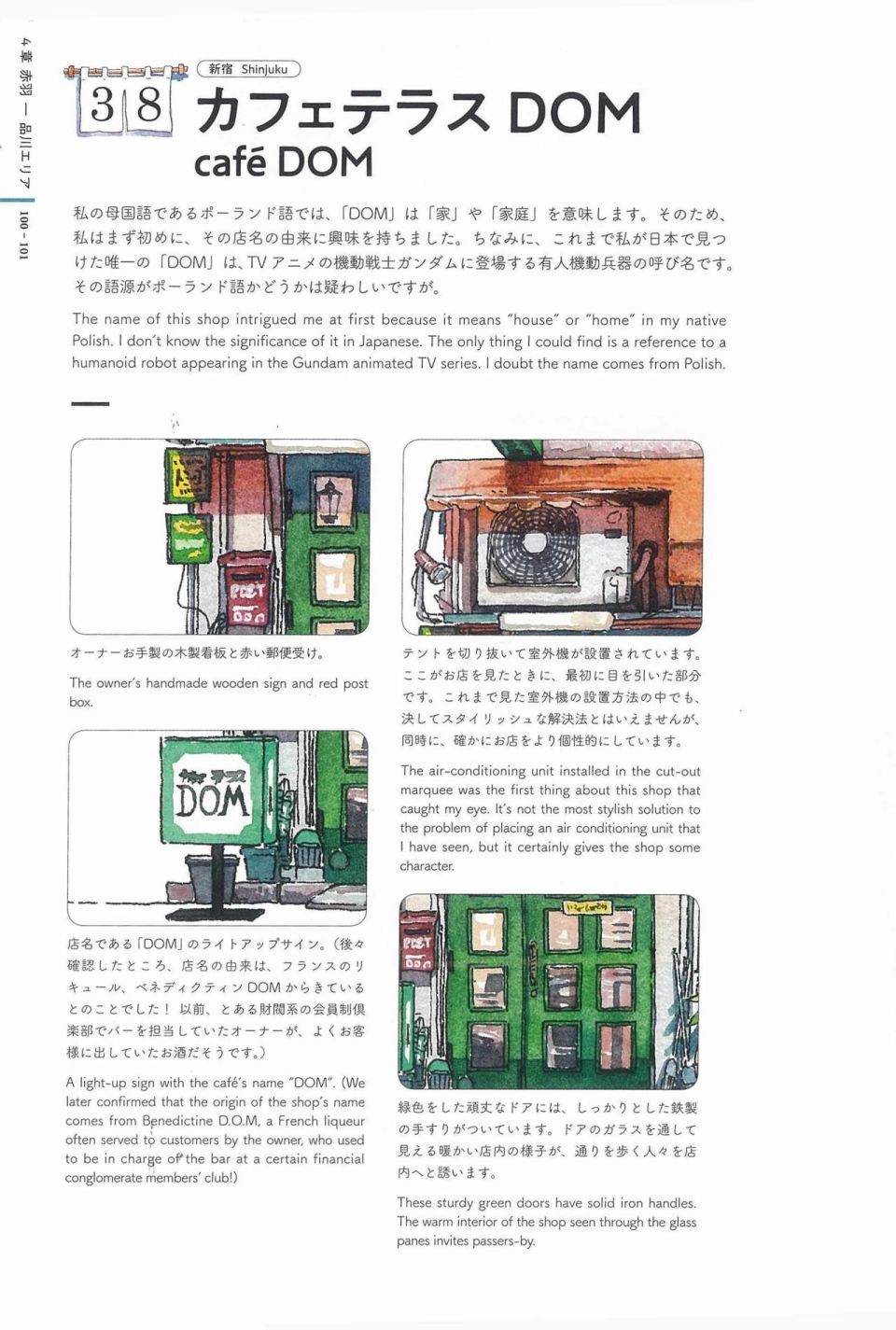 东京店架构Mateusz Urbanowicz作品集韩漫全集-全一册无删减无遮挡章节图片 