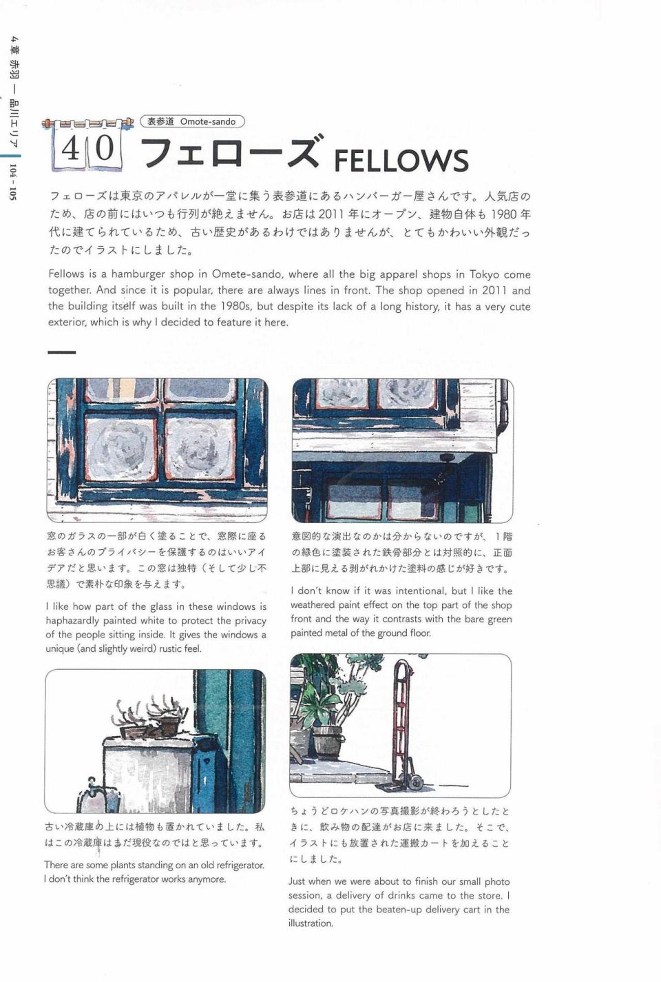 东京店架构Mateusz Urbanowicz作品集韩漫全集-全一册无删减无遮挡章节图片 