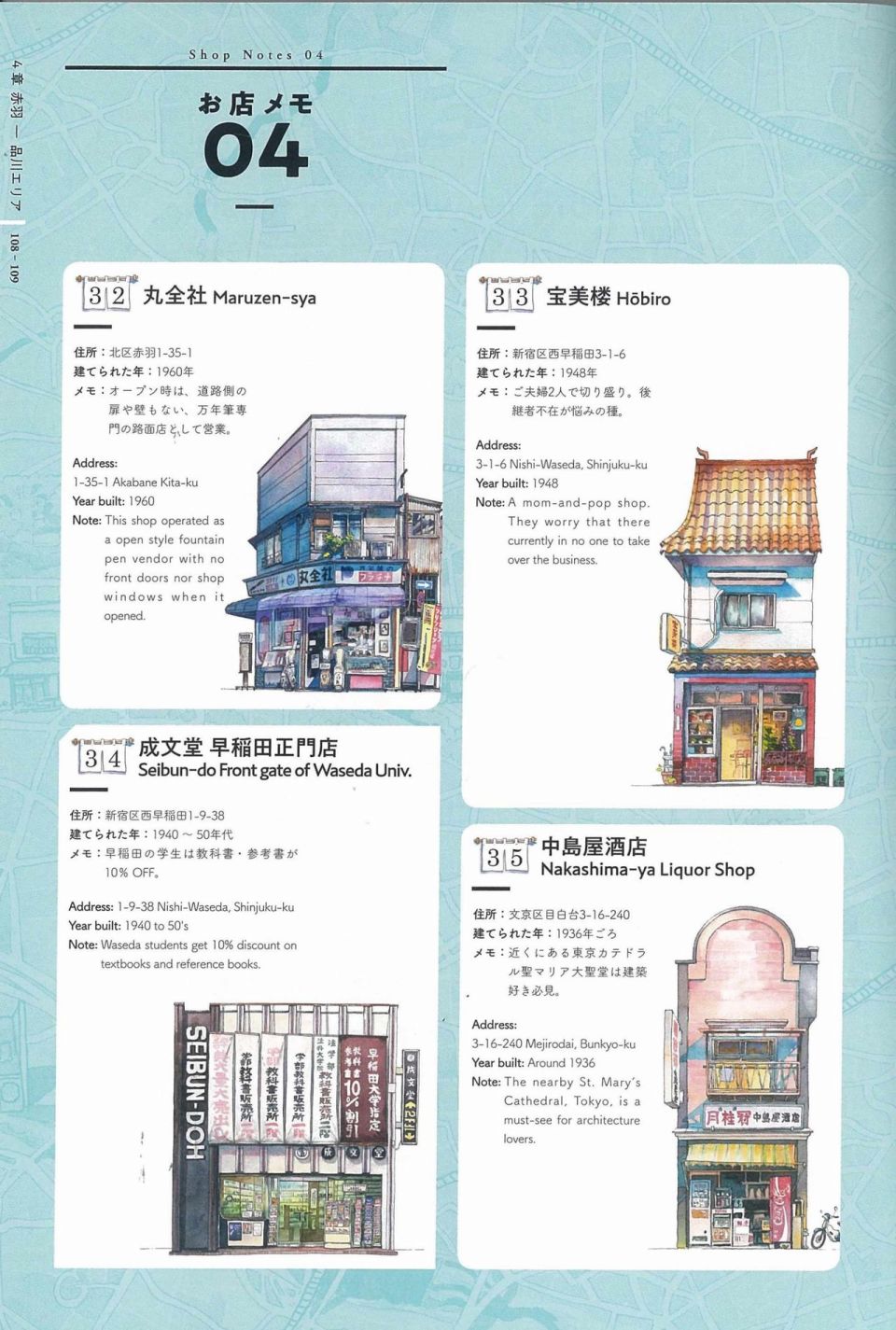 东京店架构Mateusz Urbanowicz作品集韩漫全集-全一册无删减无遮挡章节图片 