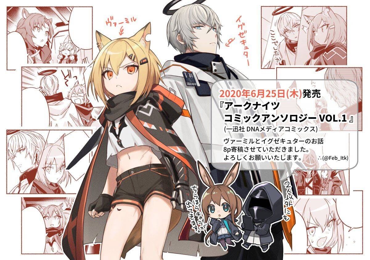 明日方舟日服官方散文合集韩漫全集-发售前预告无删减无遮挡章节图片 