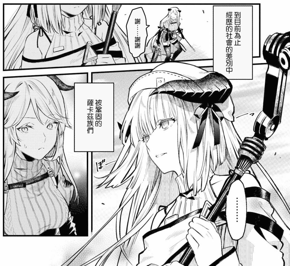 明日方舟日服官方散文合集韩漫全集-发售前预告无删减无遮挡章节图片 