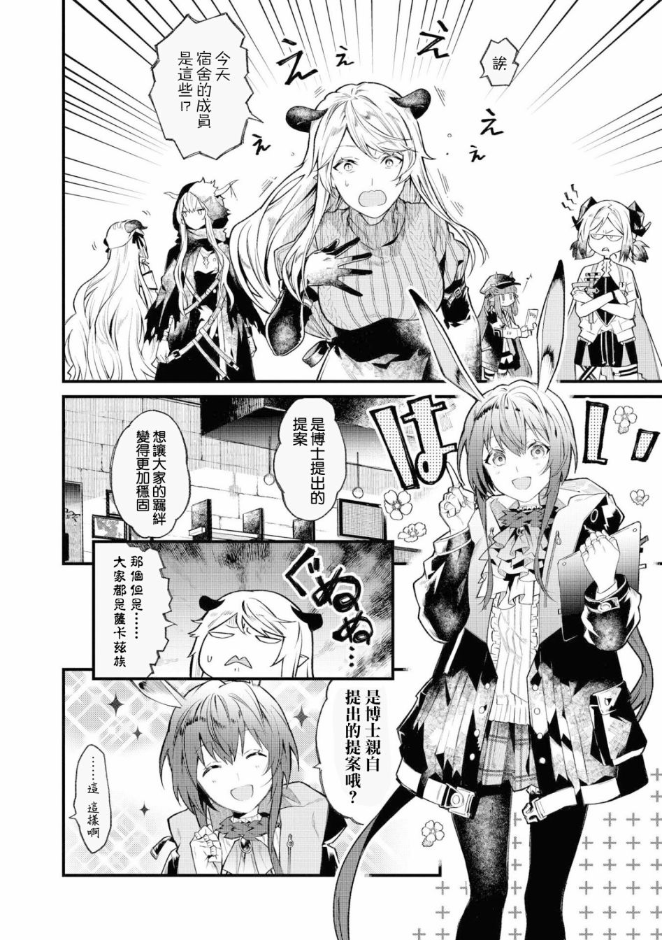 明日方舟日服官方散文合集韩漫全集-发售前预告无删减无遮挡章节图片 