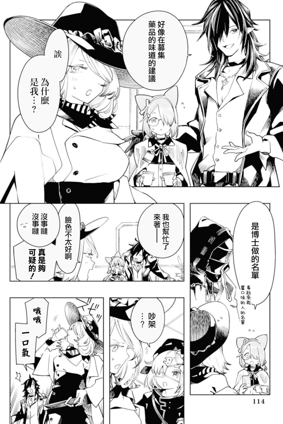 明日方舟日服官方散文合集韩漫全集-发售前预告无删减无遮挡章节图片 
