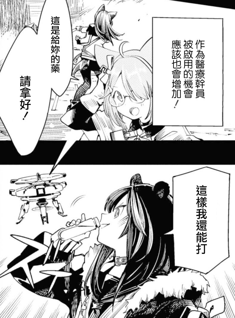 明日方舟日服官方散文合集韩漫全集-发售前预告无删减无遮挡章节图片 