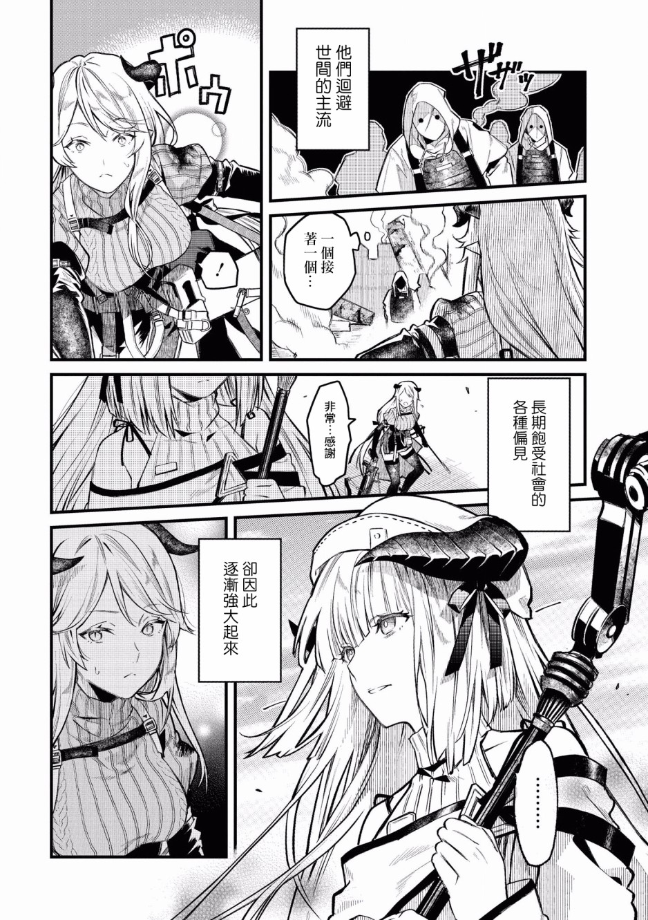 明日方舟日服官方散文合集韩漫全集-第01话无删减无遮挡章节图片 