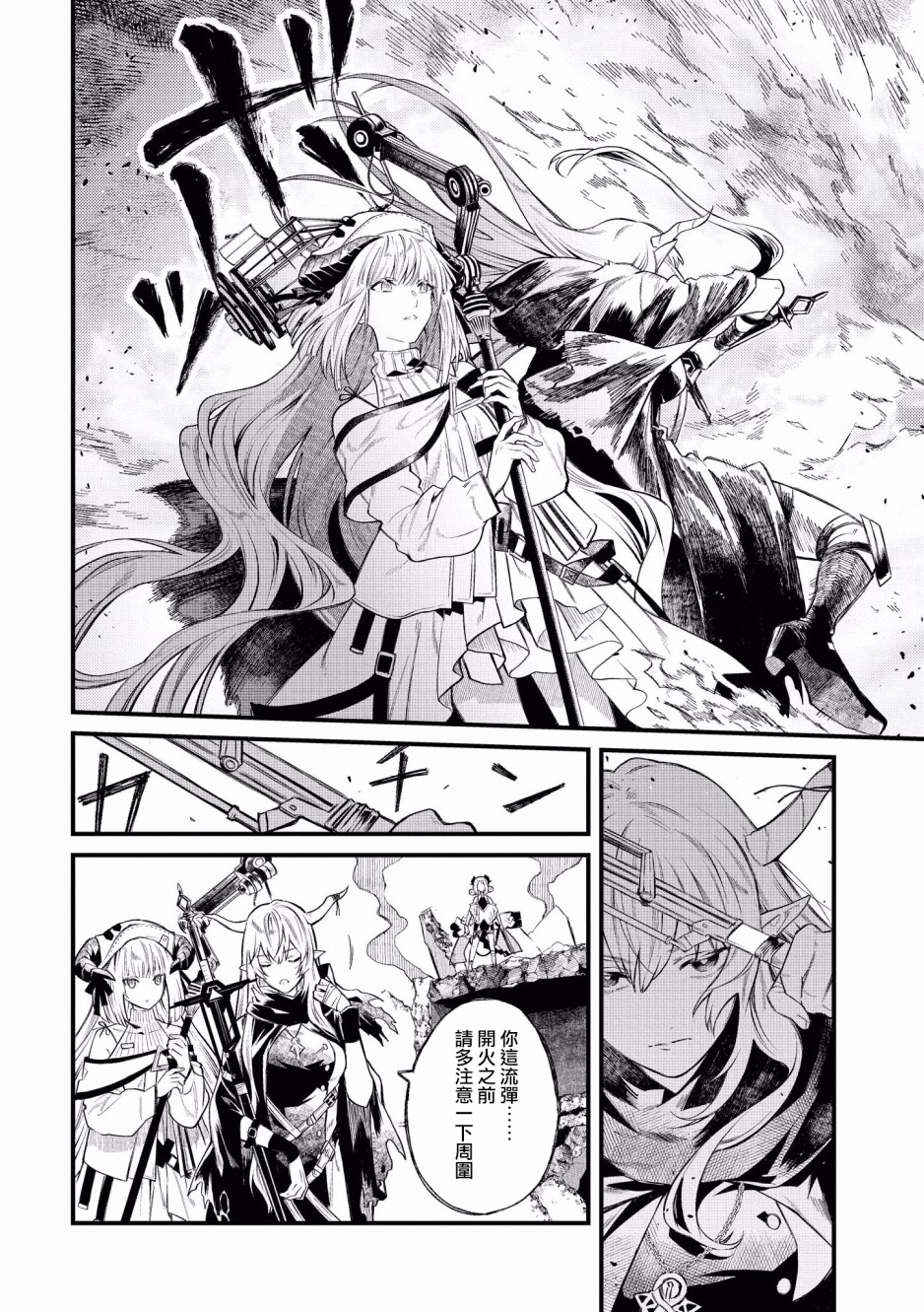 明日方舟日服官方散文合集韩漫全集-第01话无删减无遮挡章节图片 
