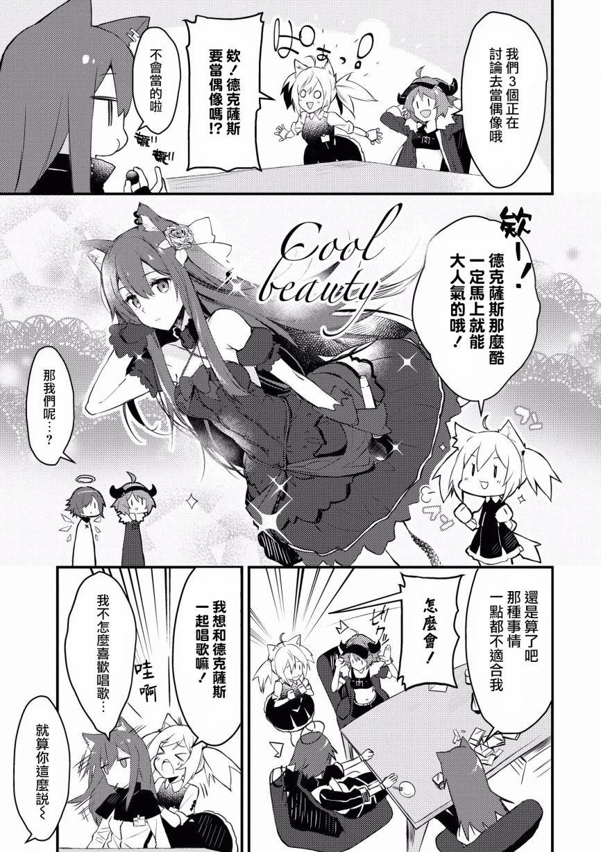 明日方舟日服官方散文合集韩漫全集-第02话无删减无遮挡章节图片 