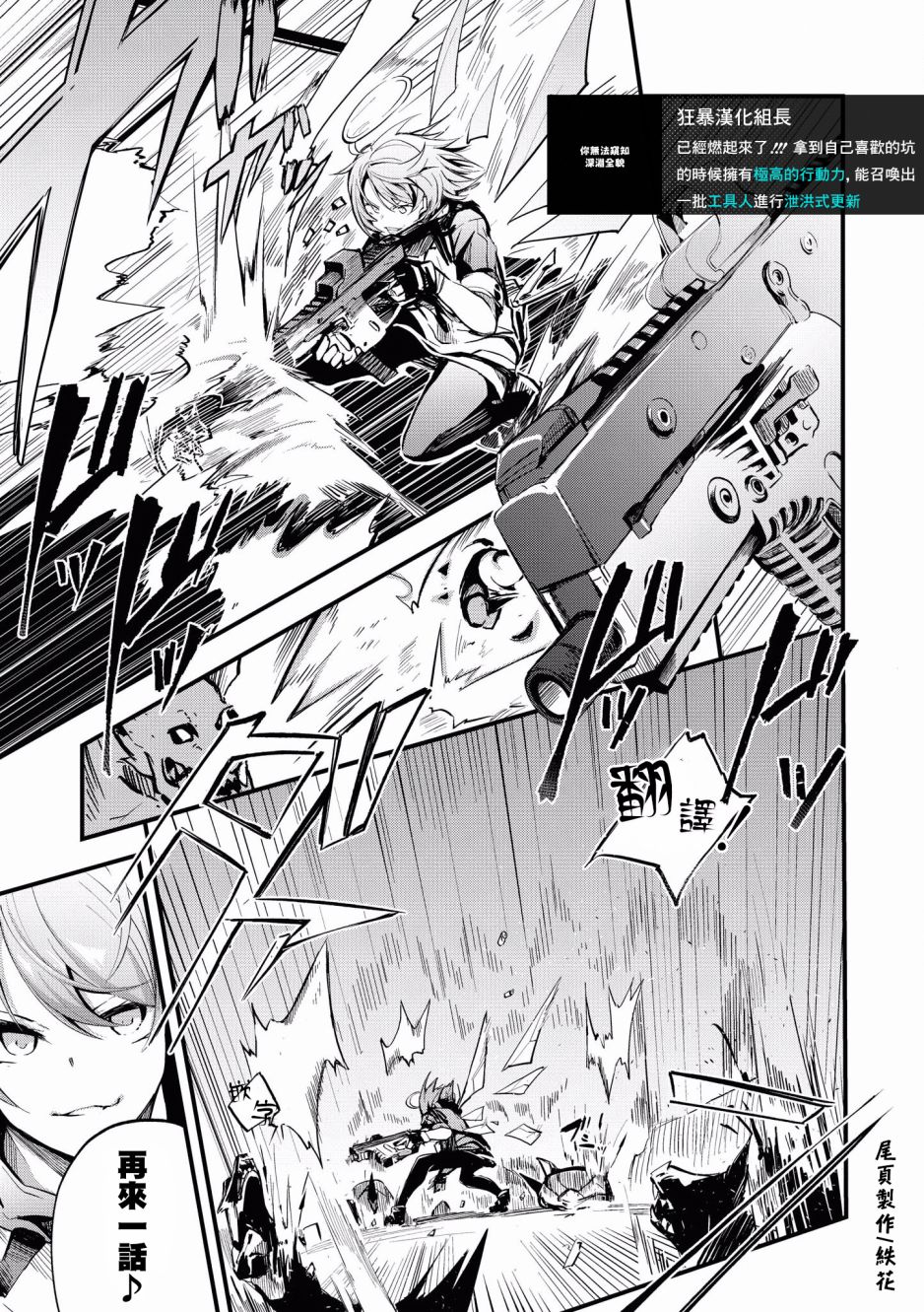 明日方舟日服官方散文合集韩漫全集-第05话无删减无遮挡章节图片 