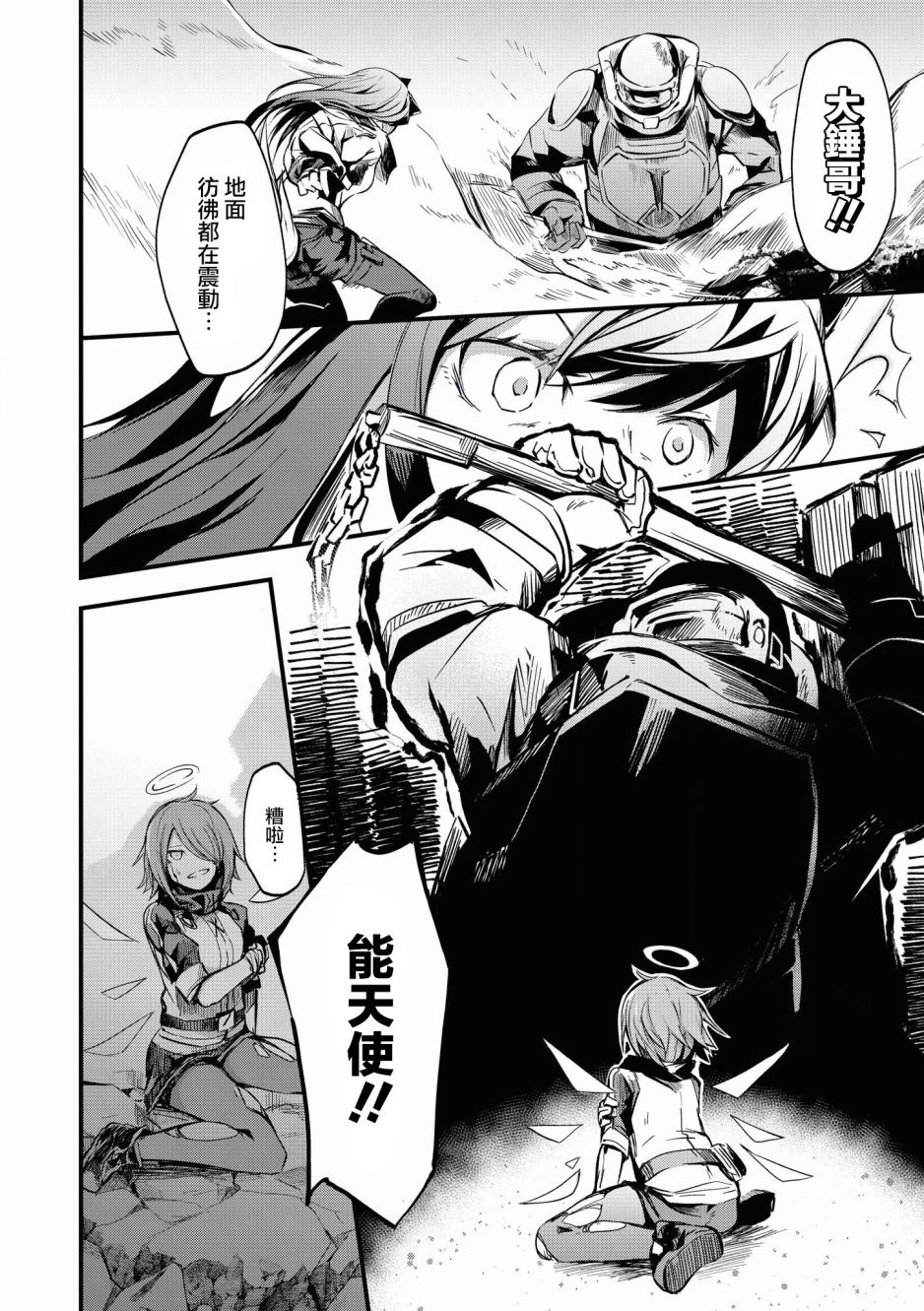 明日方舟日服官方散文合集韩漫全集-第05话无删减无遮挡章节图片 