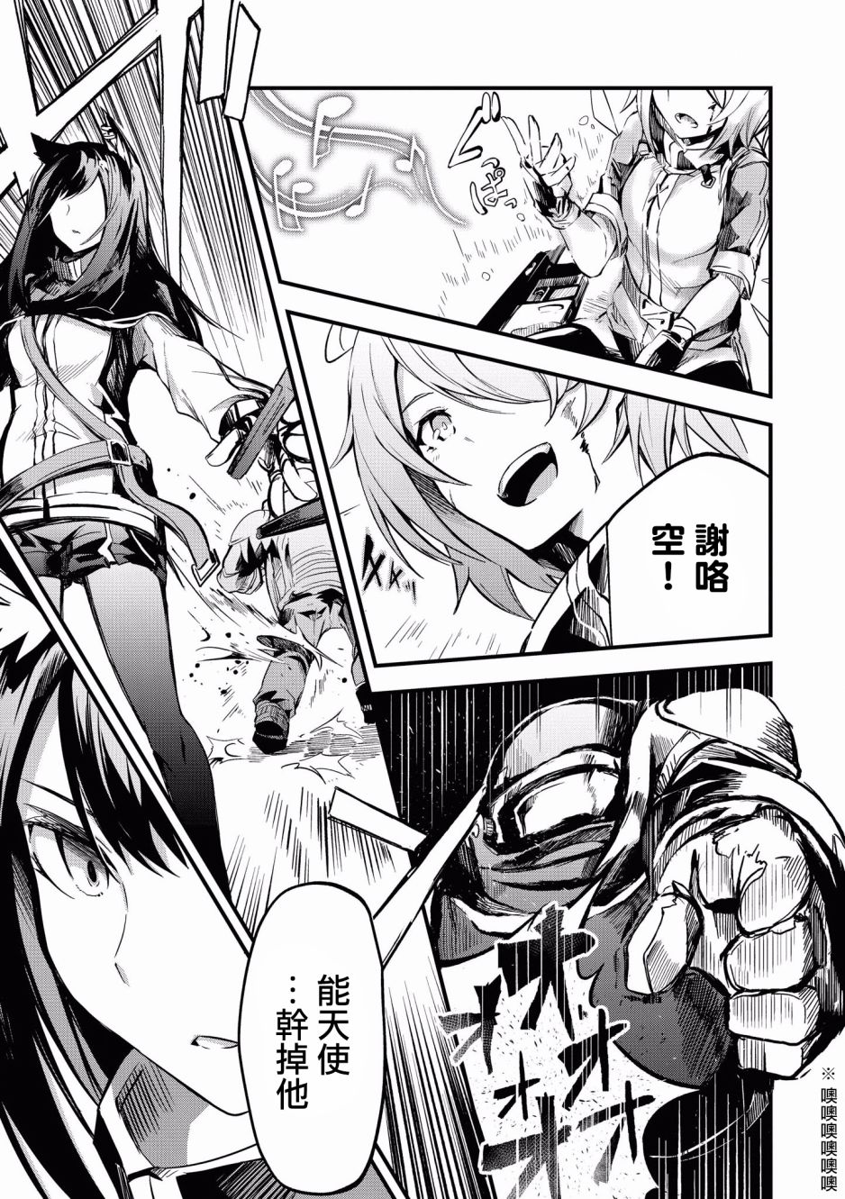 明日方舟日服官方散文合集韩漫全集-第05话无删减无遮挡章节图片 