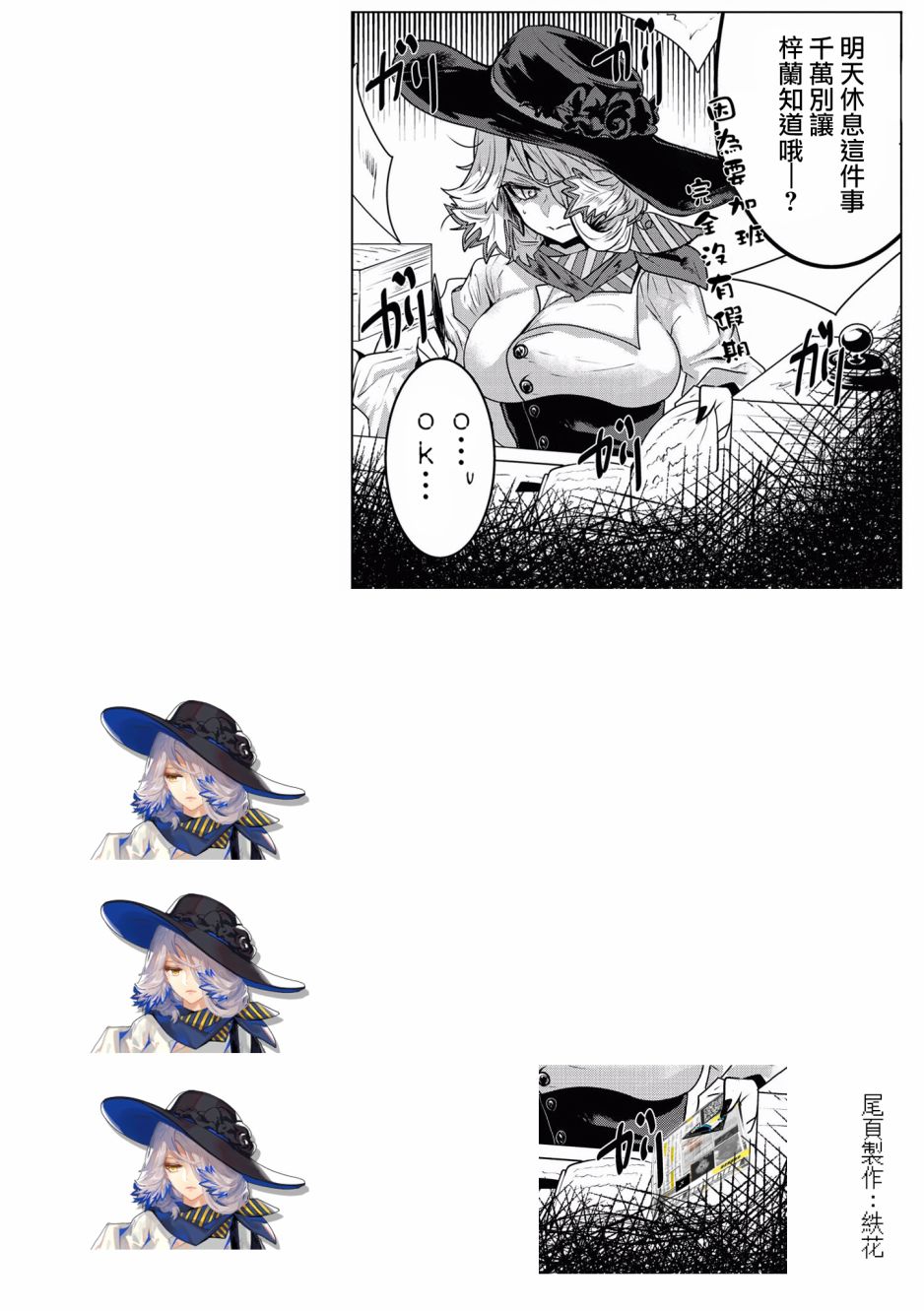 明日方舟日服官方散文合集韩漫全集-第06话无删减无遮挡章节图片 