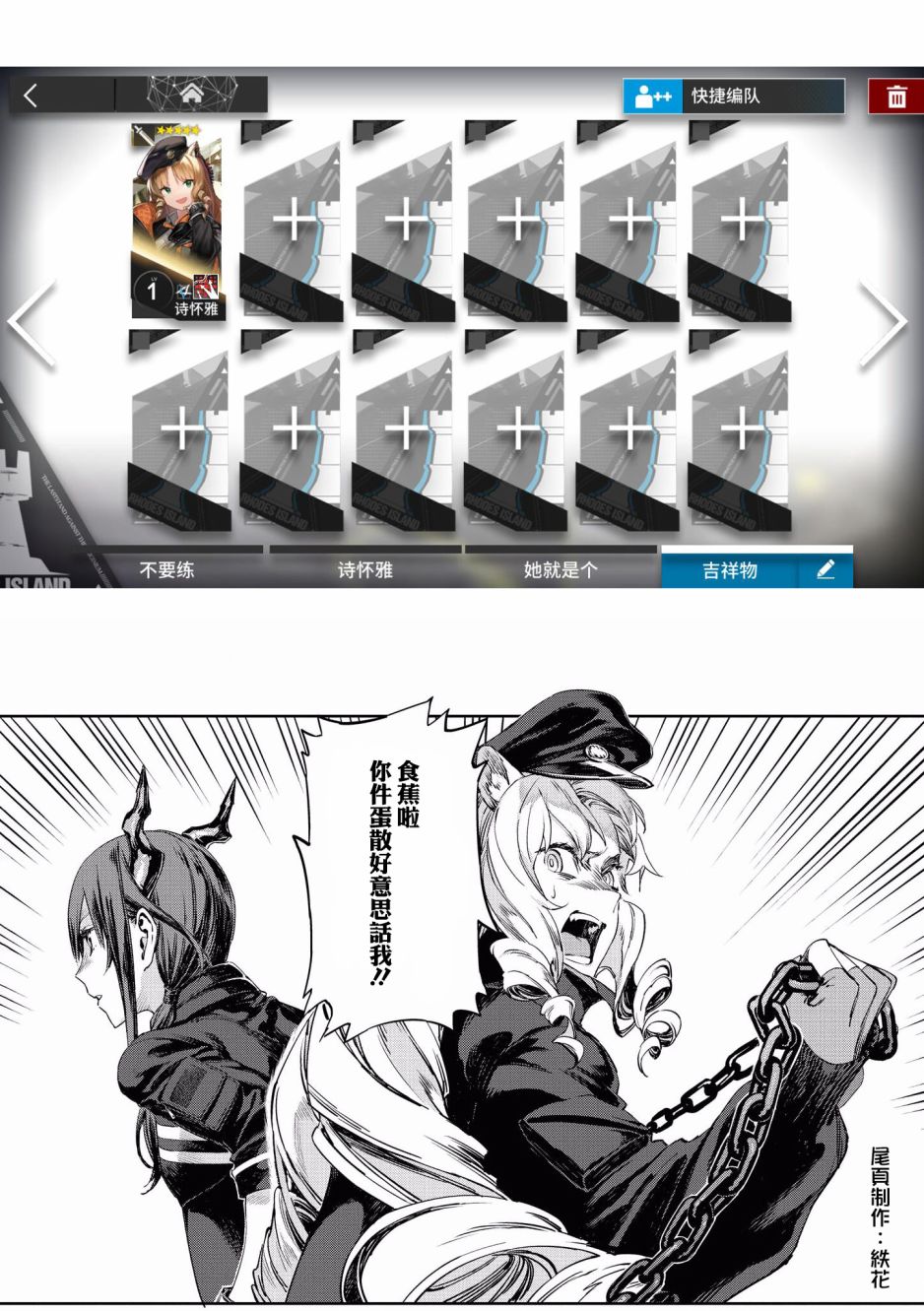 明日方舟日服官方散文合集韩漫全集-第08话无删减无遮挡章节图片 