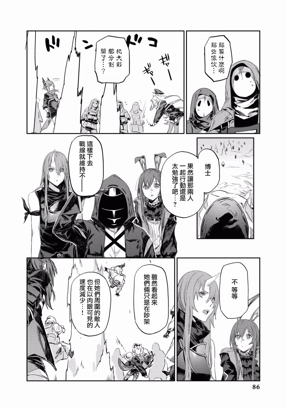 明日方舟日服官方散文合集韩漫全集-第08话无删减无遮挡章节图片 