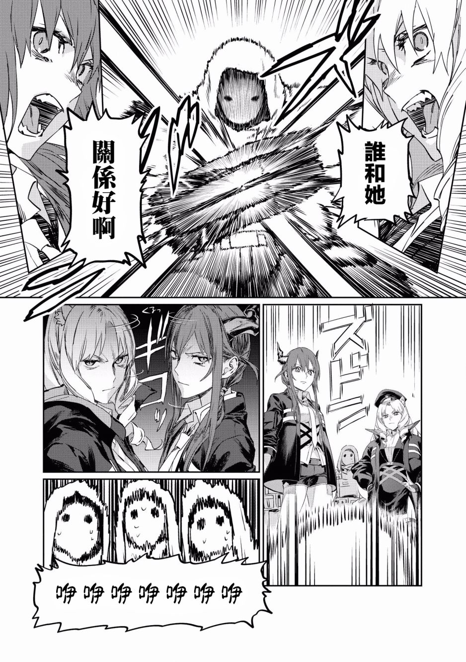 明日方舟日服官方散文合集韩漫全集-第08话无删减无遮挡章节图片 