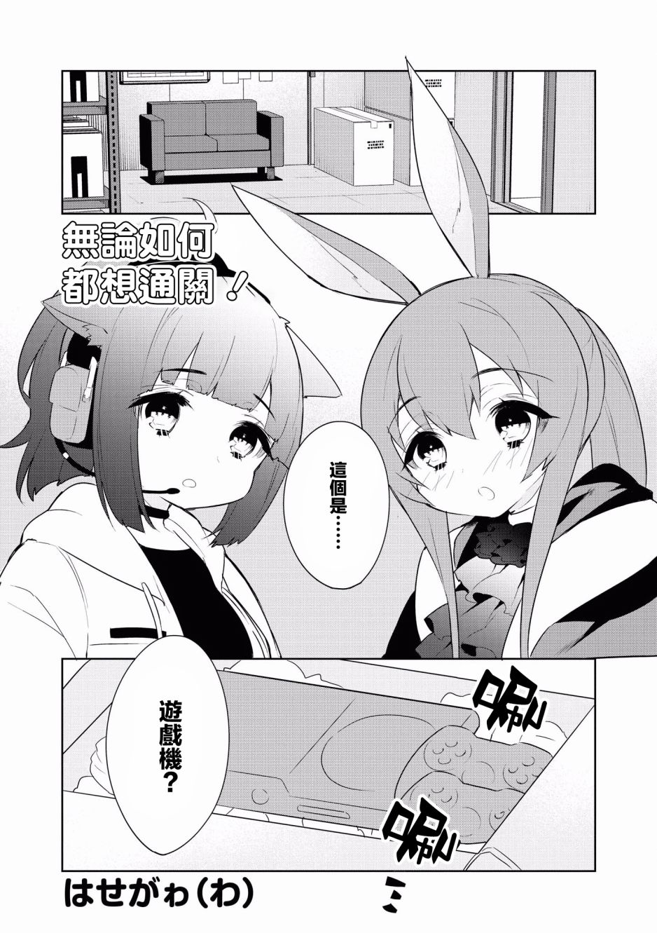 明日方舟日服官方散文合集韩漫全集-第10话无删减无遮挡章节图片 
