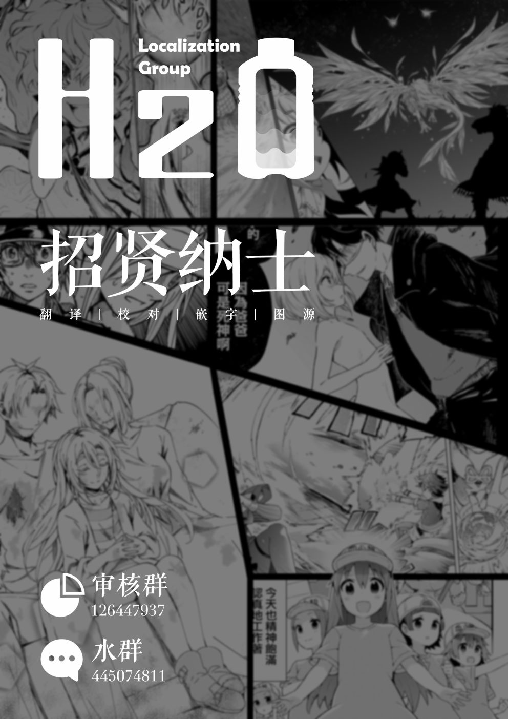 明日方舟日服官方散文合集韩漫全集-第11话无删减无遮挡章节图片 