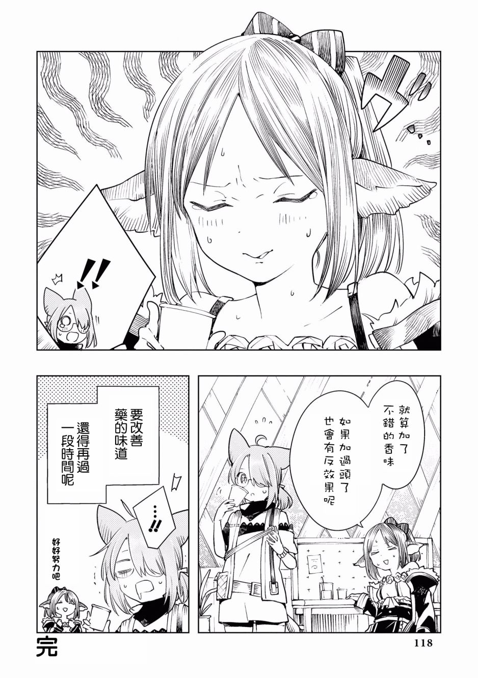 明日方舟日服官方散文合集韩漫全集-第11话无删减无遮挡章节图片 