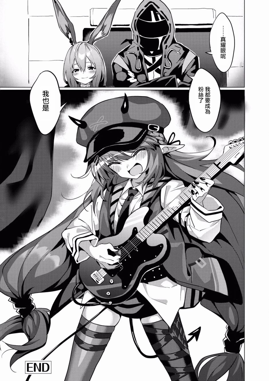明日方舟日服官方散文合集韩漫全集-第12话无删减无遮挡章节图片 