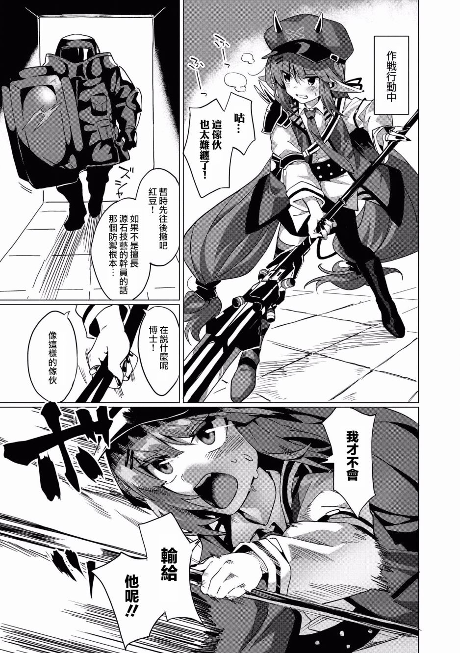 明日方舟日服官方散文合集韩漫全集-第12话无删减无遮挡章节图片 