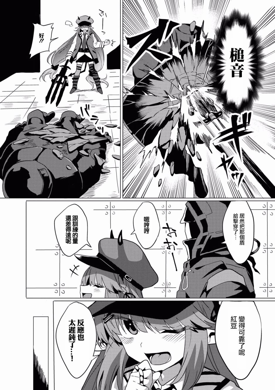 明日方舟日服官方散文合集韩漫全集-第12话无删减无遮挡章节图片 
