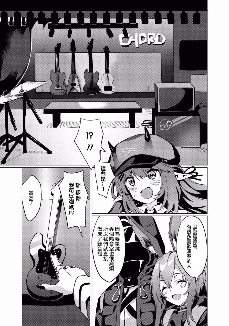 明日方舟日服官方散文合集韩漫全集-第12话无删减无遮挡章节图片 
