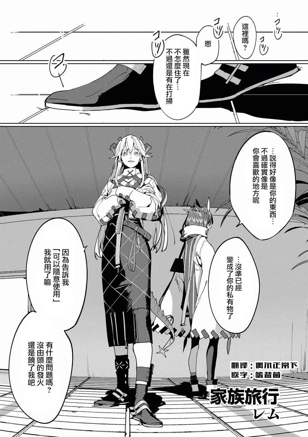 明日方舟日服官方散文合集韩漫全集-第14话无删减无遮挡章节图片 