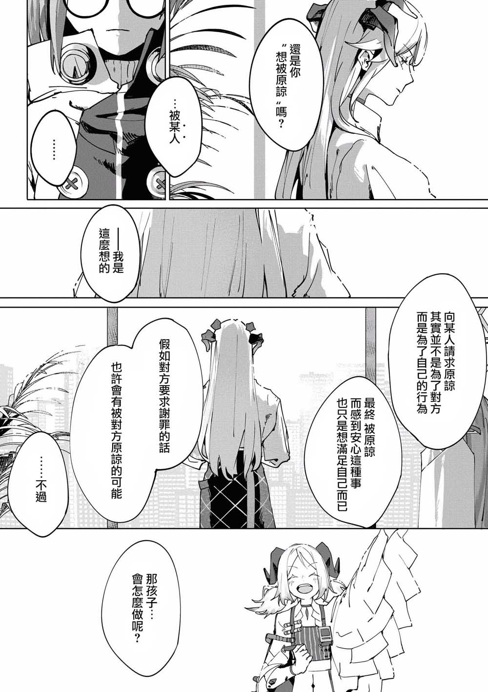 明日方舟日服官方散文合集韩漫全集-第14话无删减无遮挡章节图片 