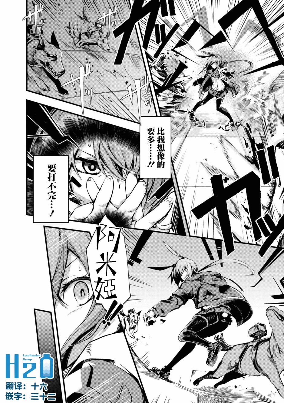 明日方舟日服官方散文合集韩漫全集-02卷02话无删减无遮挡章节图片 