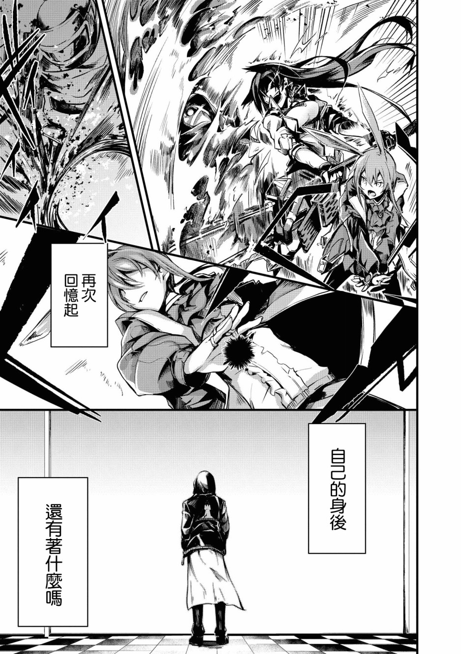 明日方舟日服官方散文合集韩漫全集-02卷02话无删减无遮挡章节图片 