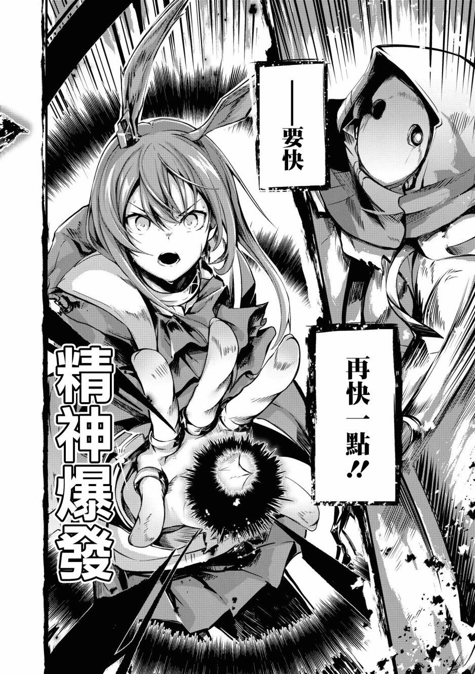 明日方舟日服官方散文合集韩漫全集-02卷02话无删减无遮挡章节图片 