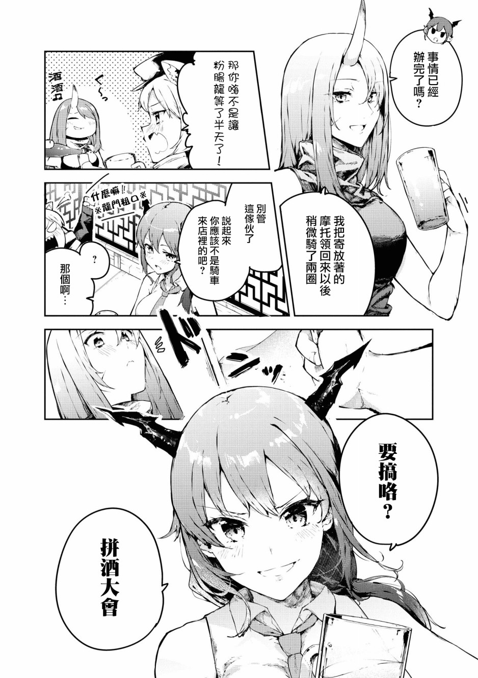 明日方舟日服官方散文合集韩漫全集-02卷03话无删减无遮挡章节图片 