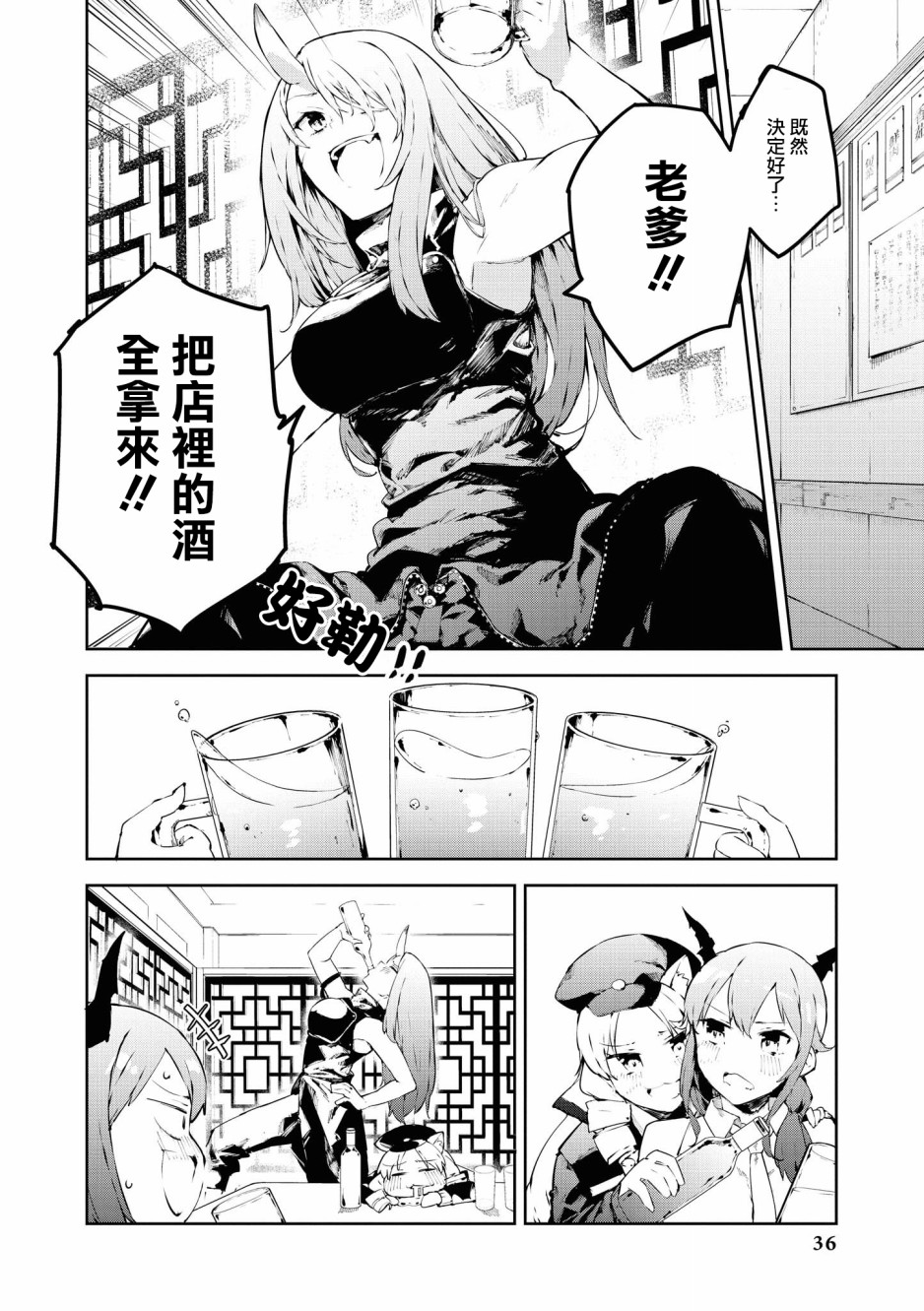 明日方舟日服官方散文合集韩漫全集-02卷03话无删减无遮挡章节图片 