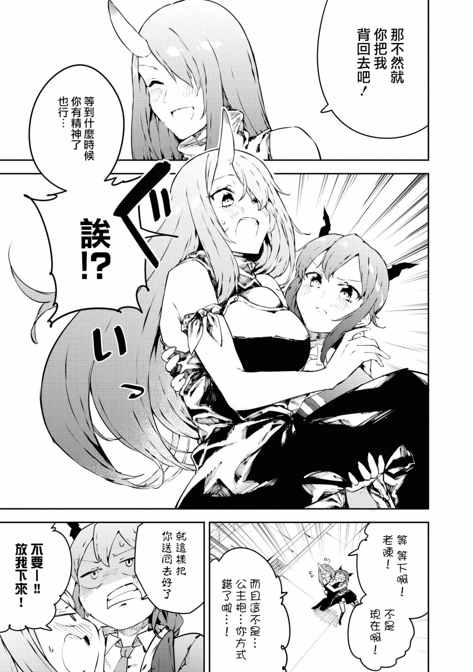 明日方舟日服官方散文合集韩漫全集-02卷03话无删减无遮挡章节图片 