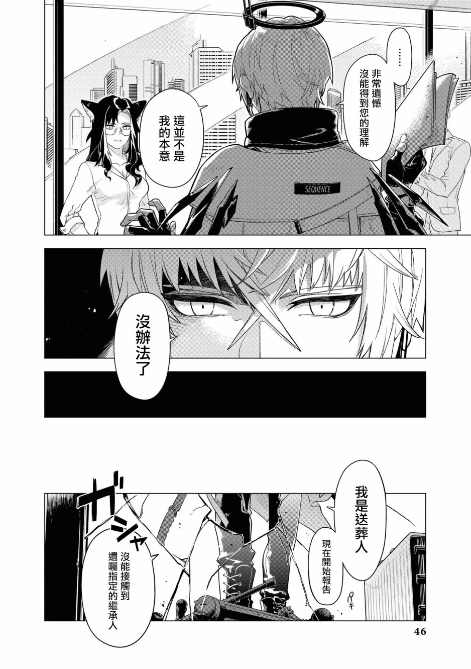 明日方舟日服官方散文合集韩漫全集-02卷04话无删减无遮挡章节图片 