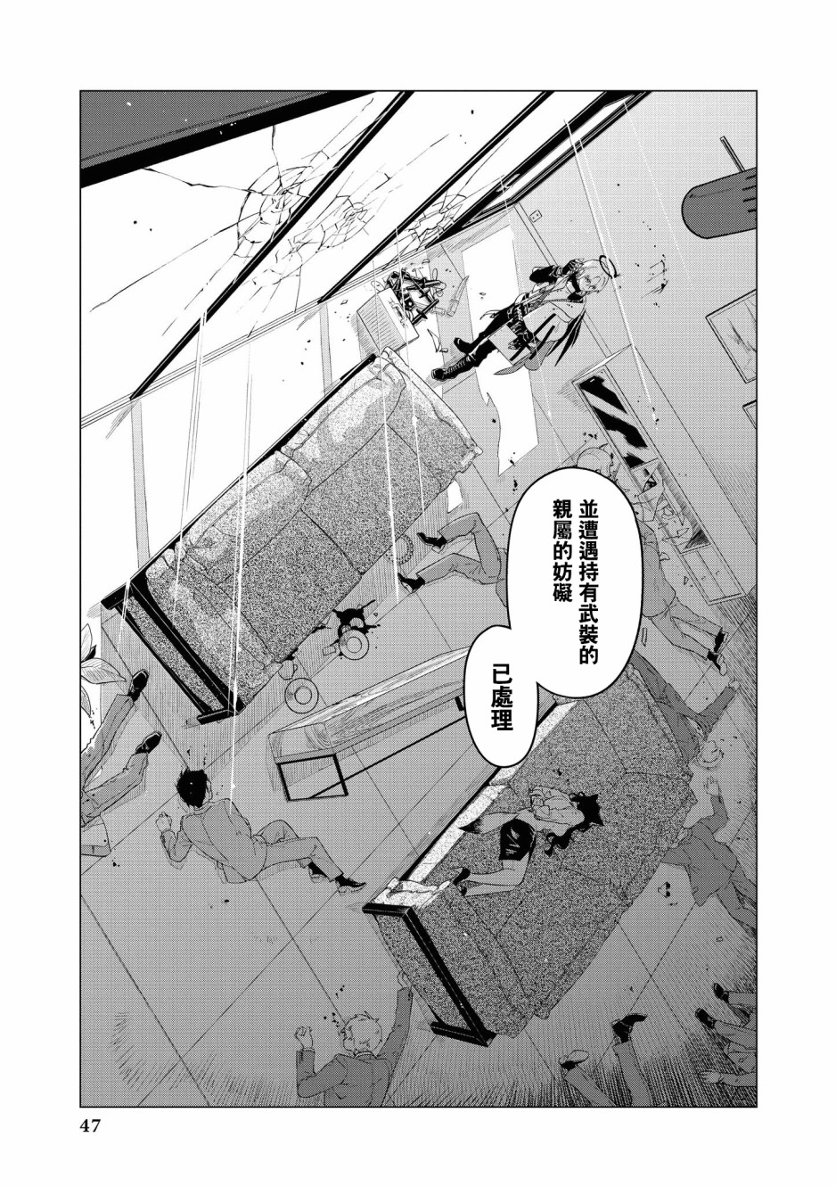 明日方舟日服官方散文合集韩漫全集-02卷04话无删减无遮挡章节图片 